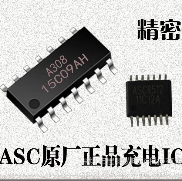 ASC8512?开关型两节锂电池充电管理芯片