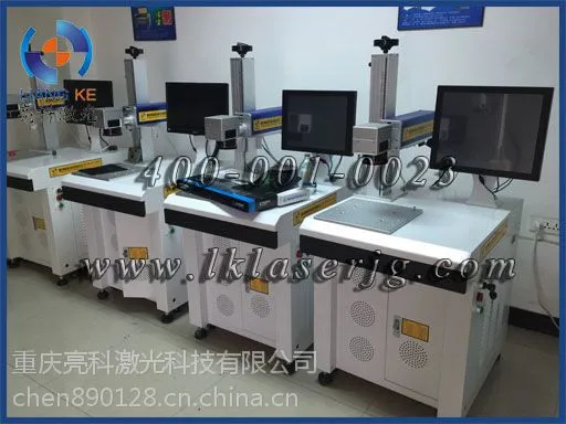 重庆亮科供应乐山金属加工激光深雕打标机刻字机LKF-150可定制