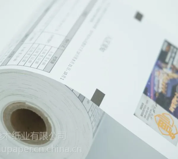 卷筒装热敏收银纸电影票车船票超市小票纸景区门票入场券印刷定制
