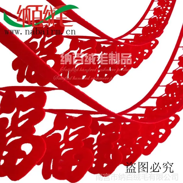 供应高档不褪色福字拉花厂家福字拉花喜庆拉花超长婚庆拉花过年装饰品
