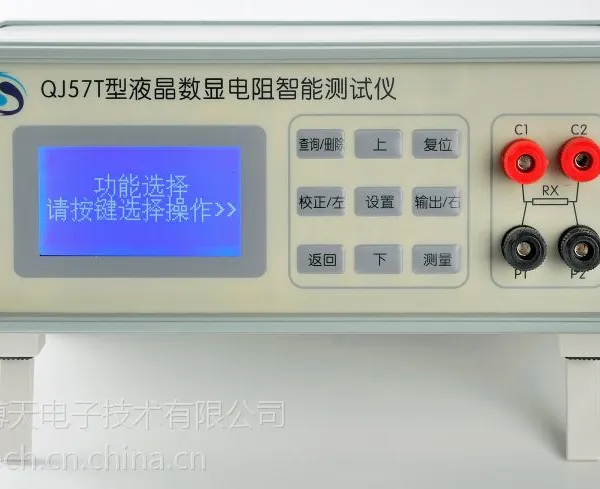 博飞电子供应QJ57T型液晶数显电阻智能测试仪