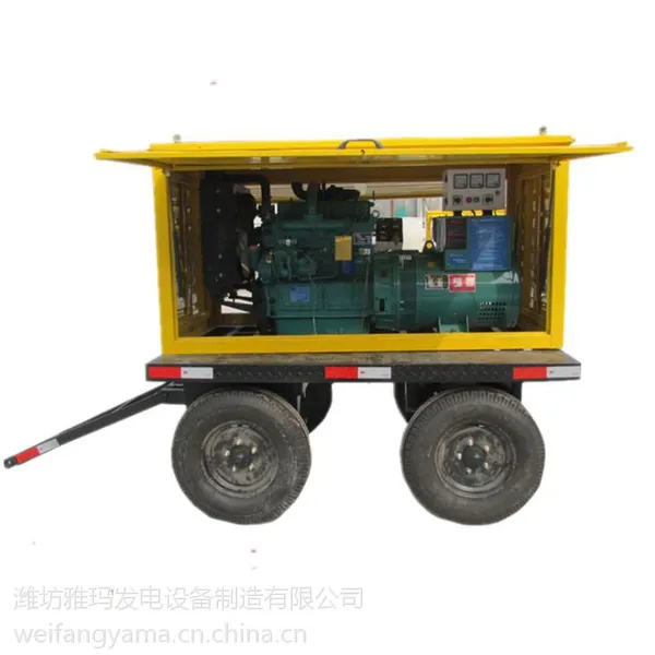 厂家直供40kw拖车防雨棚系列柴油发电机组