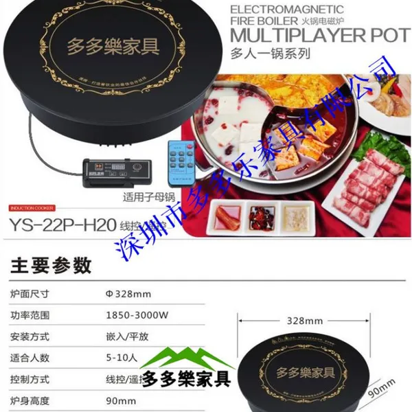 火锅店专用电磁炉 砂锅店商用电陶炉 多多乐家具 火锅加热设备
