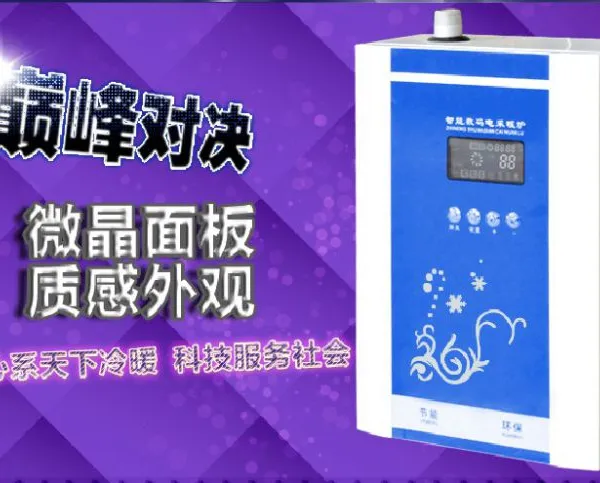 供应智能电采暖炉使用“七注意”