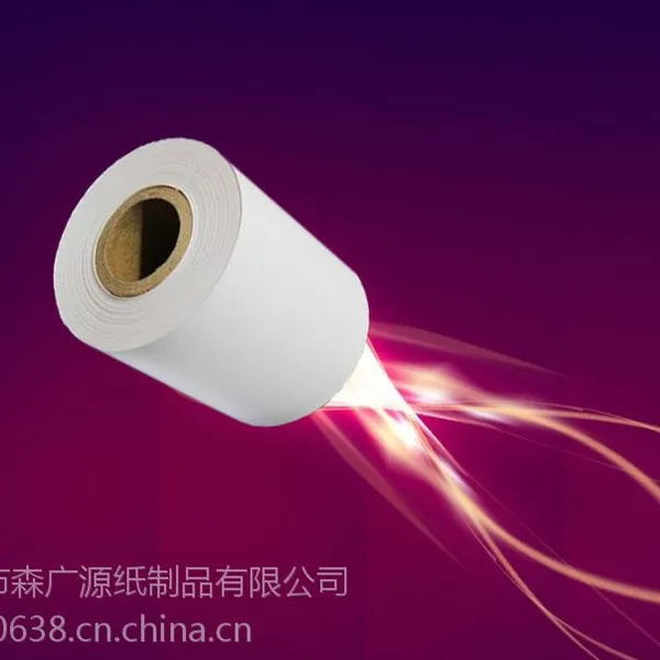 东莞单层收银纸厂家生产的规格为57*60的单层纯木浆收银纸