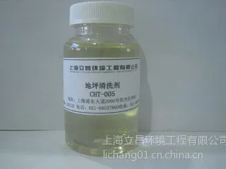 供应上海厂家直销地坪清洗剂CHT-005
