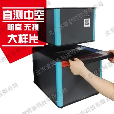 奥博泰AOPTEK中空玻璃光谱透反射测量可见近红外分光光度计GlasSpec1000