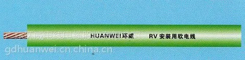 供应批发环威电线RV1*0.75铜芯聚氯乙烯安装用软线 1卷起订 混批