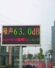 HS5626B型噪声显示屏是专用于室外环境噪声监测、显示的装置。它采用超高度、耐高温LED像素管器