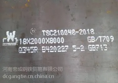 �ֻ�����Q345R 16MnR������������øְ� ѹ�������� �۳ɸ���