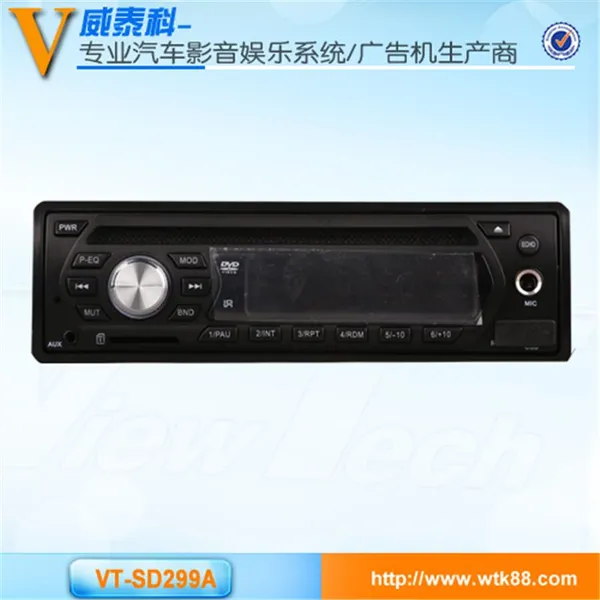 威泰科单锭dvd VT-SD299A 12-24v 大巴单锭dvd 车载播放机 功能齐全