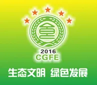 2016第九届中国绿色食品博览会（绿博会）