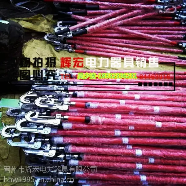 安全接地棒 电厂施工 厂家直销 辉宏电力