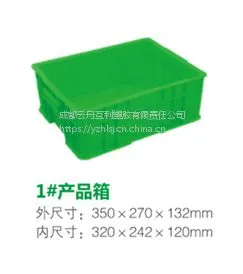 供应成都云舟塑胶塑料周转箱可重叠塑料周转盒塑料元件盒