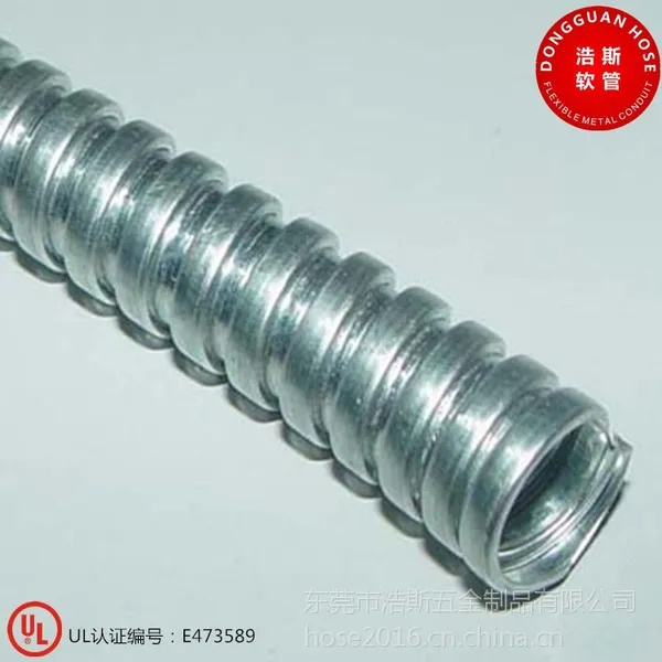 浩斯美标UL认证金属软管 灯具穿线管、线路保护