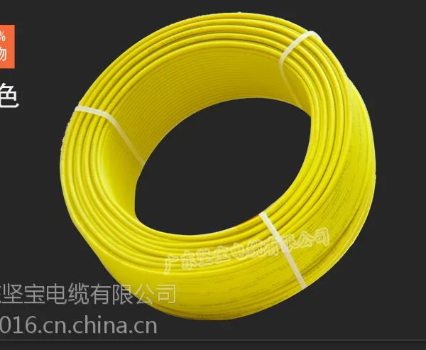 广东坚宝电缆BV4平方铜芯电线电缆单芯线国标家装线空调线厂家直销