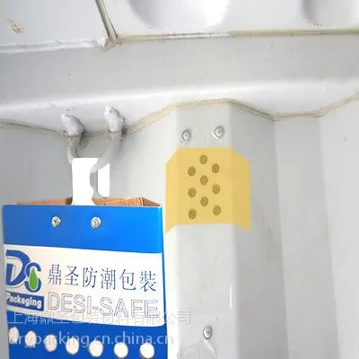 【上海鼎圣】 挂钩型强力海洋运输集装箱干燥剂