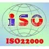 供应天津ISO22000认证 天津亿洲企业服务公司