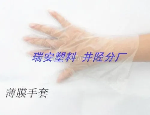 供应正品保障一次性手套批发