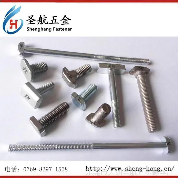 T型螺丝,紧固件,T型螺栓,五金,T型螺钉