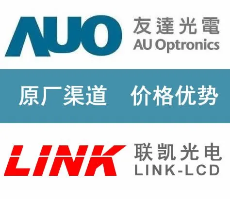 《友达代理》供应代理经销－AUO友达光电中大尺寸液晶屏