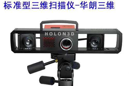 供应白光三维扫描仪Holon-3DS系列(标准型)-华朗三维