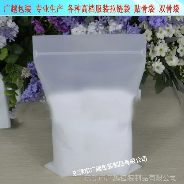 磨砂袋厂家 双面磨砂自封袋 高档服装 化妆品 礼品包装袋 拉骨袋