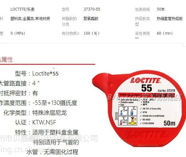 ������̩55/���ɶ�����/�������ܷ⽺��50��