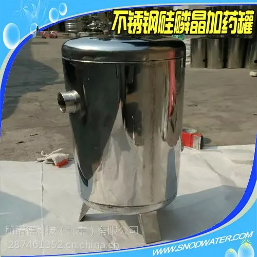 硅磷晶,归丽晶,硅磷精,硅磷晶加药罐批发韩国进口食品级硅磷晶