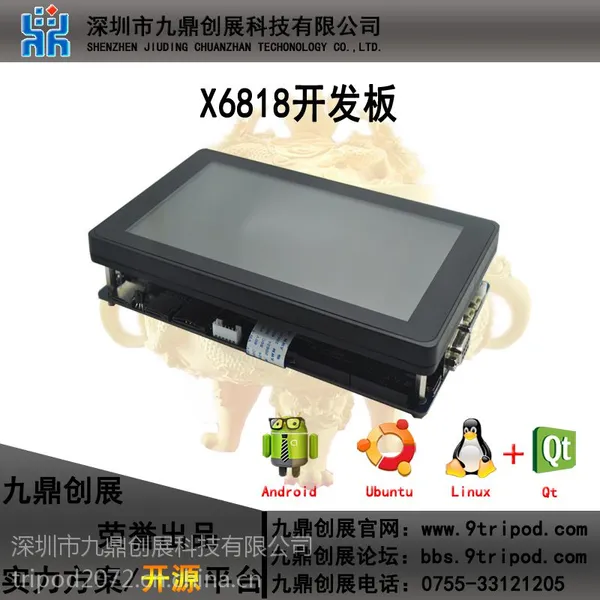 九鼎创展基于三星A53八核S5P6818的S5P6818?开发板主频达1.4G兼容X4418