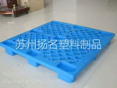 供应扬名塑料有限公司供应塑料托盘