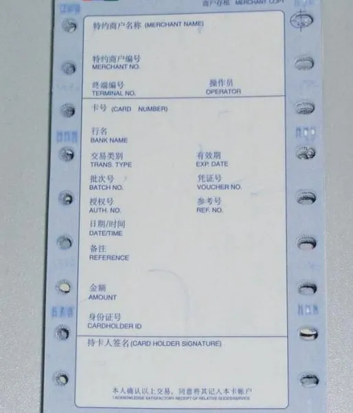供应三联繁体版签购单印刷,银联纸联单印刷,机打印纸印刷