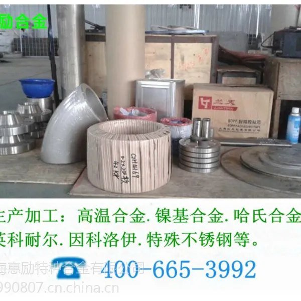 供应GH32合金板 GH32圆钢 GH32镍铬铁合金