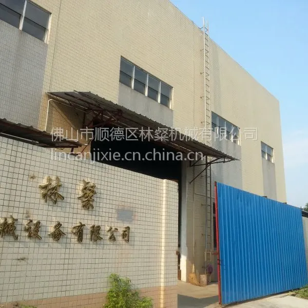 林粲木工机械厂 木工带锯专家 诚招福建经销商