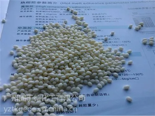 pvc高温封边胶_高温封边胶_固于德化工