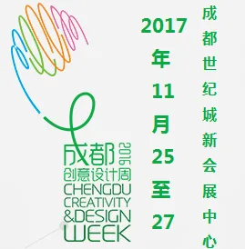 2016成都创意设计周-2016成都创意设计产业展览会