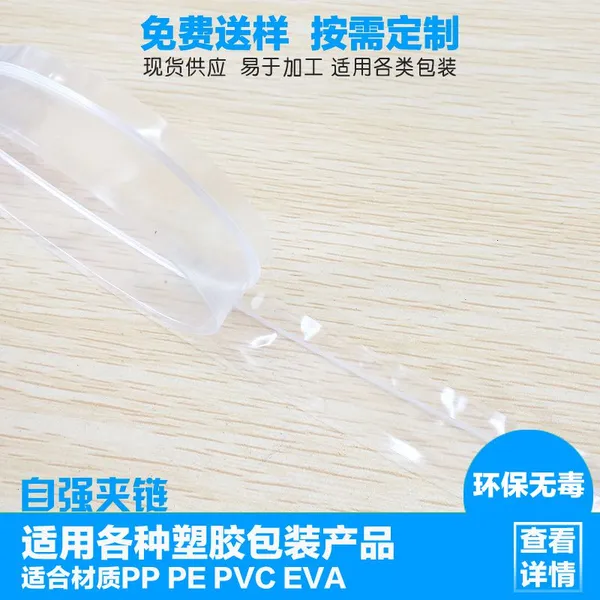 供应PP PE PVC EVA塑胶子母扣凹凸扣 塑封袋单轨双轨多轨凹凸扣