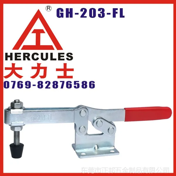 正邦供应《大力士》快速夹具GH-203-FL 多种夹具 品质保证