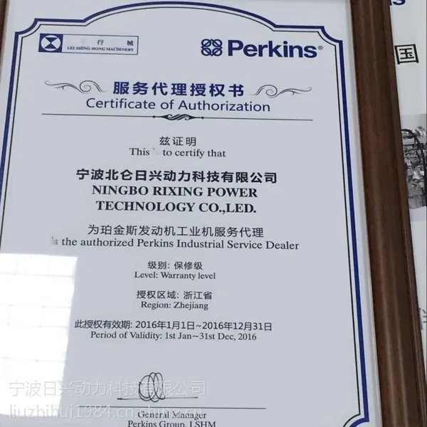 perkins英国进口配件珀金斯发电机充电机2871A306