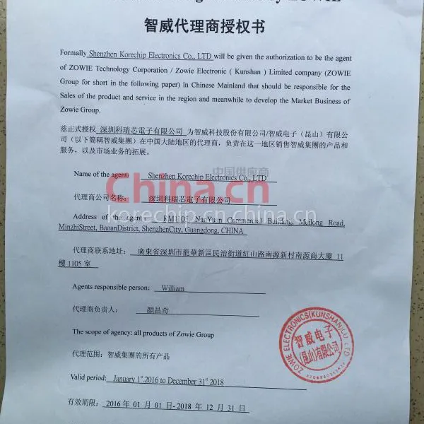 ZOWIE代理证书