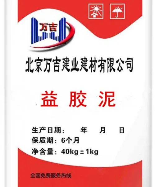 益胶泥18710148659