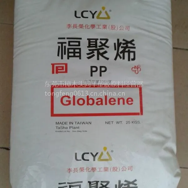 PP 李长荣化工(福聚) 8681 ***透明性 低温耐冲击性 食品级 注塑级