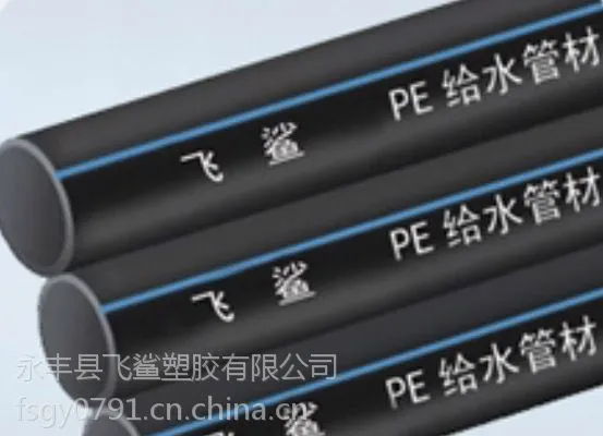 PE给水管材/管件 500mm PE管 飞鲨牌 厂家直销 500PE管材