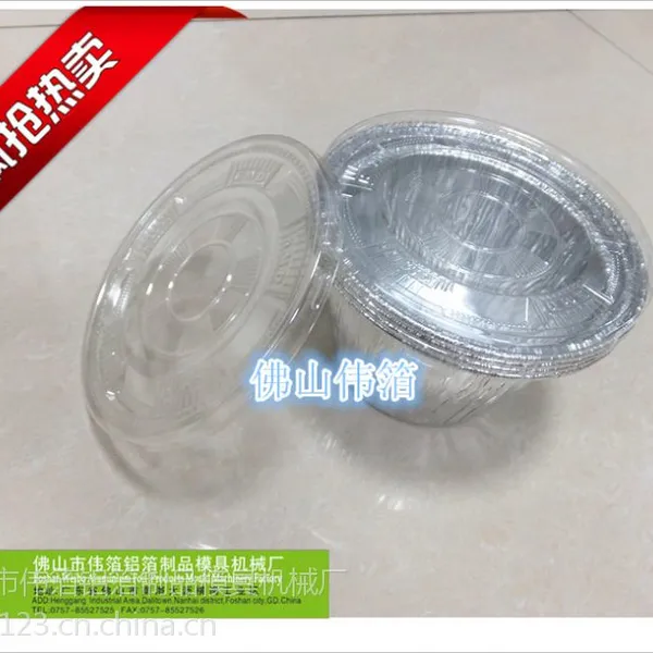 WB-120深 汤碗一次性餐具 烤脑花铝箔碗 一次性铝箔汤碗 圆形锡纸碗铝箔杯