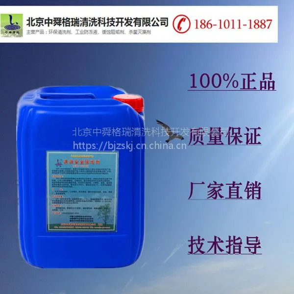 工业中央空调保养剂水处理剂缓蚀阻垢剂