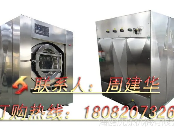 山阳变频水洗机100公斤kg工业洗脱机一套多少钱