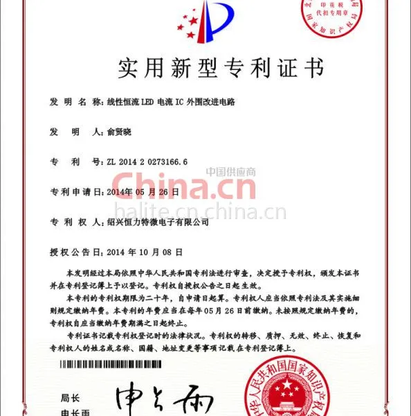 线性恒流LED电流IC外围改进电路
