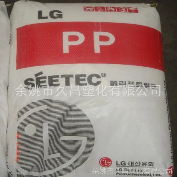 供应销售PP/LG化学/H1315通用级  挤出级 注塑级  耐高温 热稳定性佳标准产品