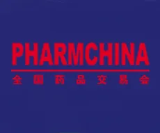 2016第75届全国药品交易会（PharmChina）