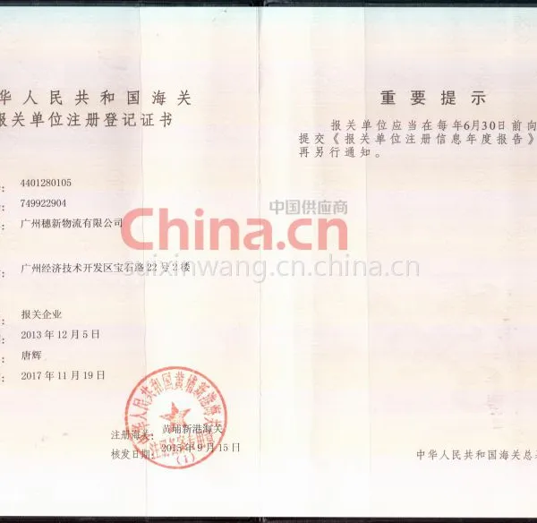 报关证
